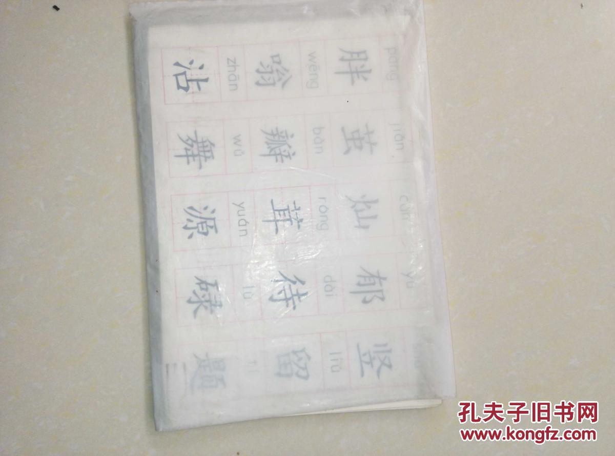 【图】六年制小学课本语文第四册生字卡片(学