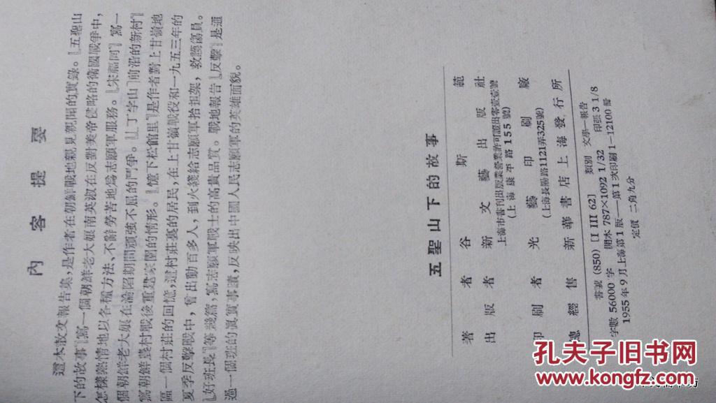 圣山简谱_儿歌简谱(2)