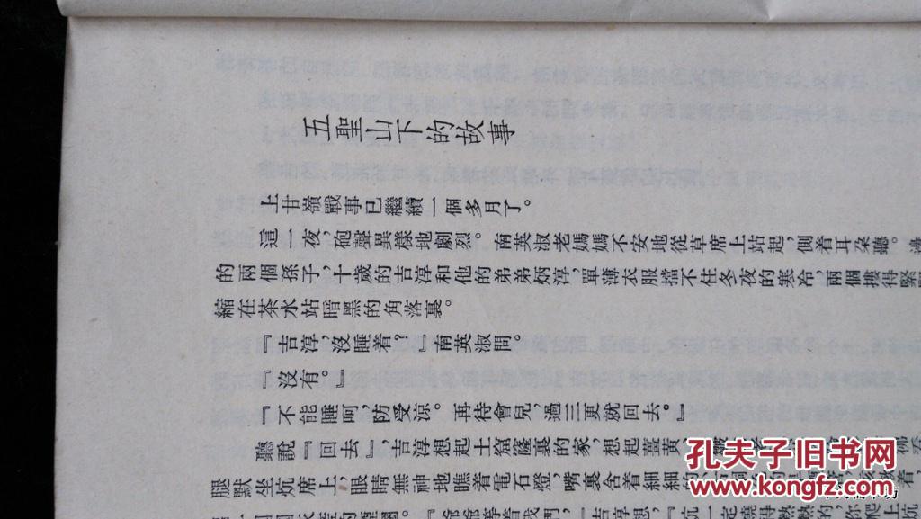 圣山简谱_儿歌简谱(2)
