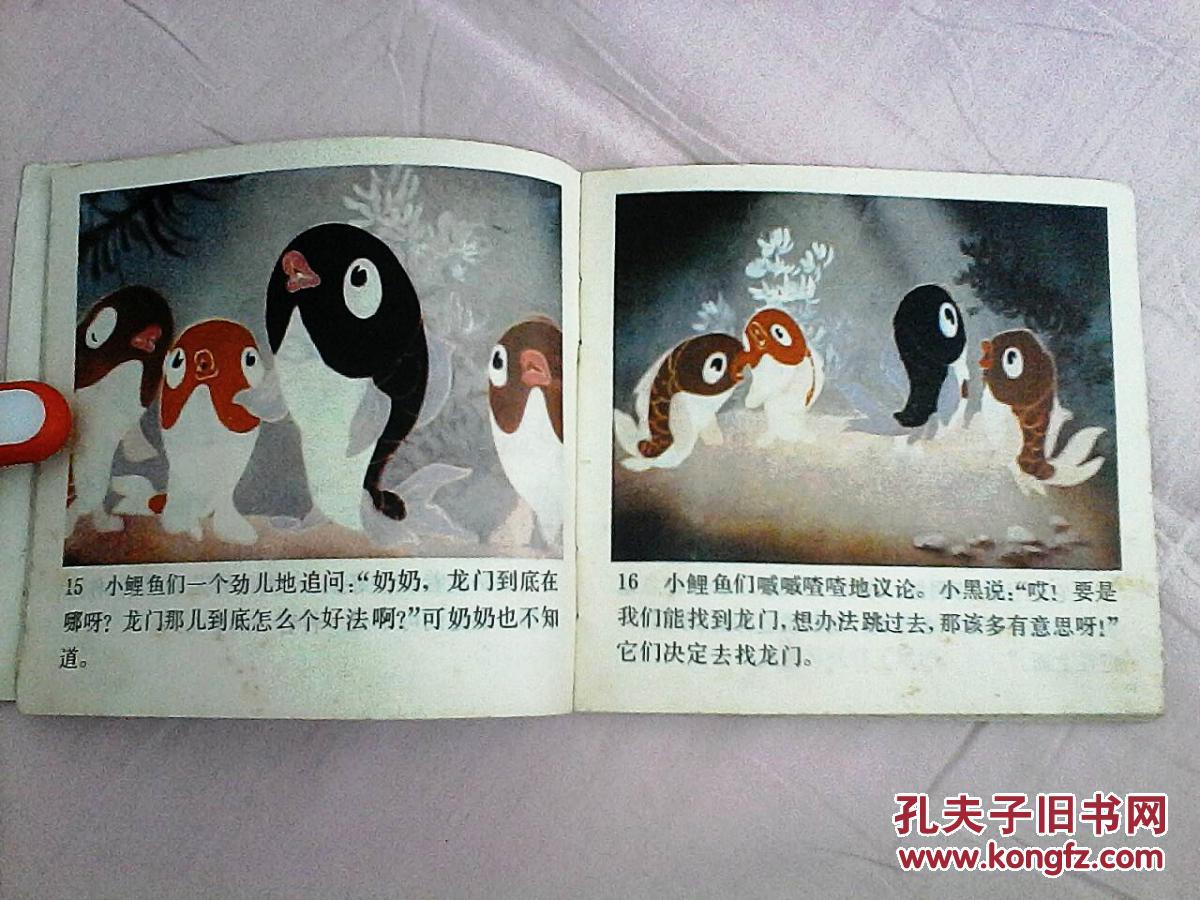 教程画小鲤鱼跳龙门 oYYBAFaVDNqAXo2ZAAQgPTeNJr4692_b.jpg