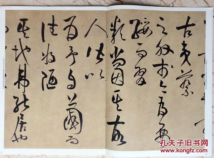 王阳明书何陋轩记彩色放大本中国著名碑帖孙宝文汉字法帖