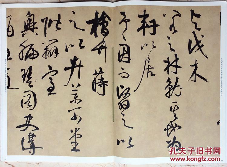 王阳明书何陋轩记彩色放大本中国著名碑帖孙宝文汉字法帖