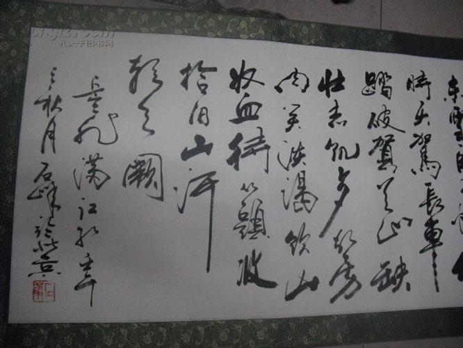 著名书画家石峰书法条屏一幅保真