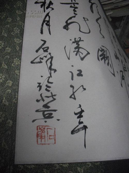 著名书画家石峰书法条屏一幅保真