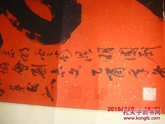 【图】京剧名家 王玉田九十大寿【梅园京剧院