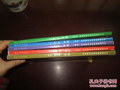 全日制普通高级中学教科书 数学( 理科用全套5