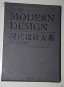现代设计大系：视觉传达设计（铜板纸仅印2000册）