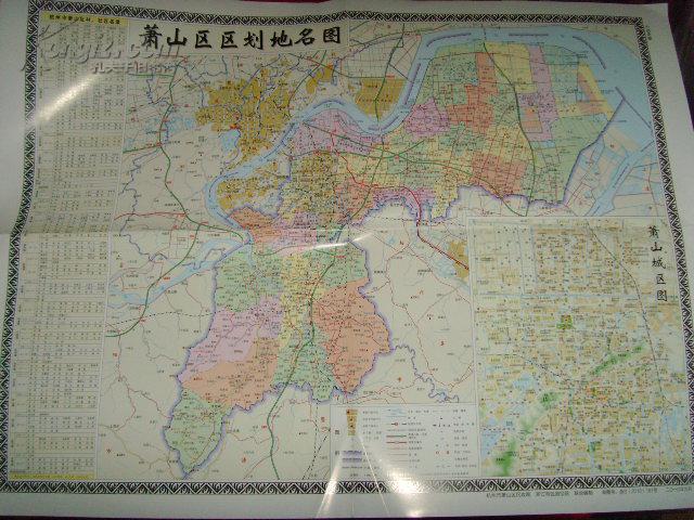 (杭州)萧山区区划地名图