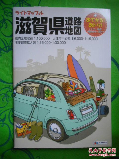 【图】日文原版日本地图:滋贺县道路地图(大1