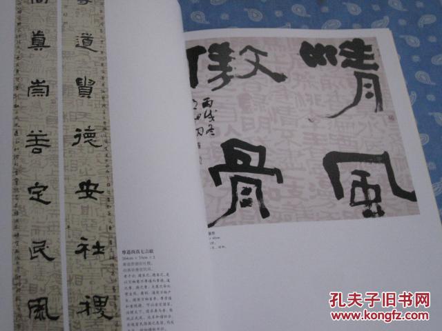 【图】北京大学书法研究生班作品精选集 第一