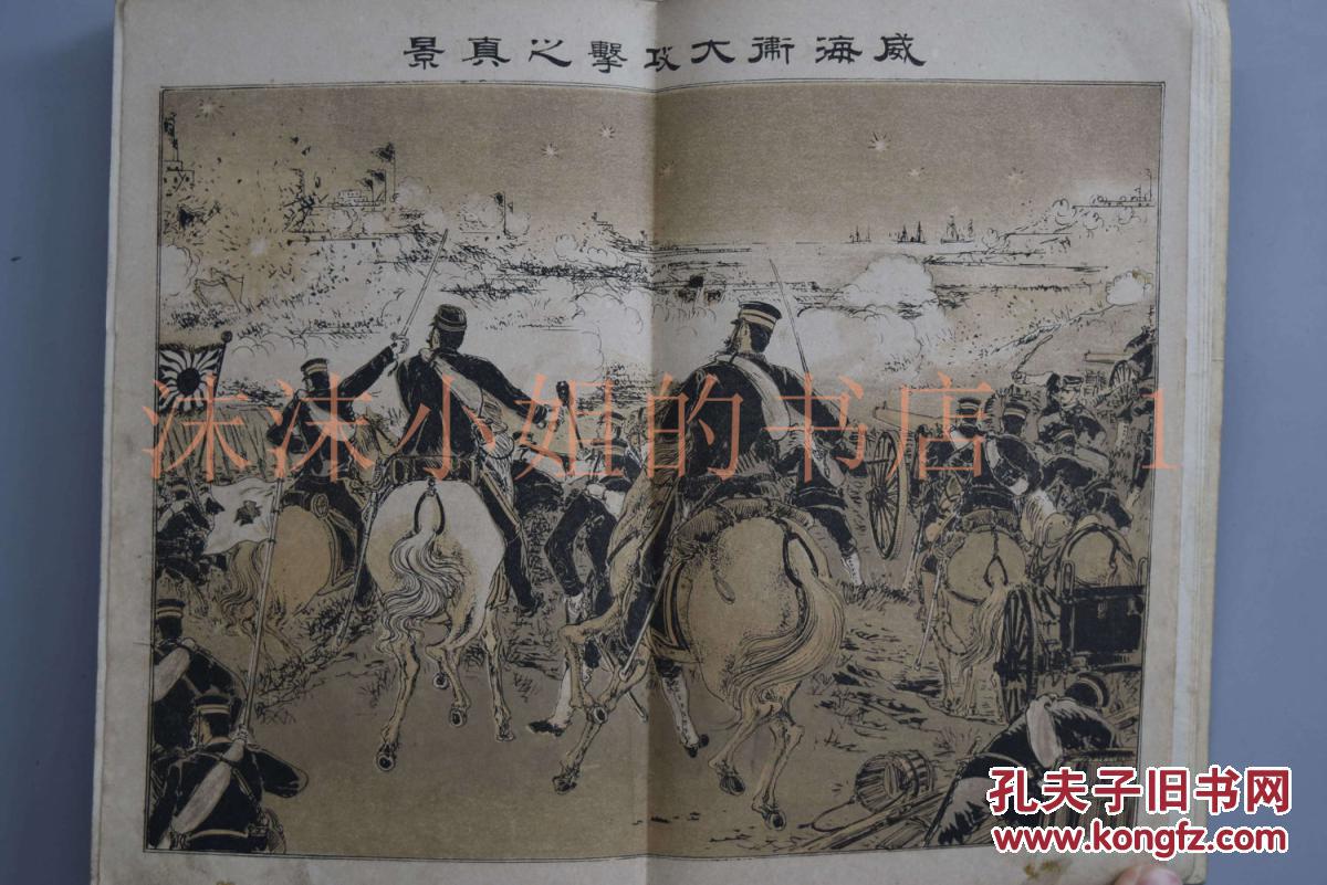 过程 征清起因 丰岛海战 宣战大诏 威海卫炮击 