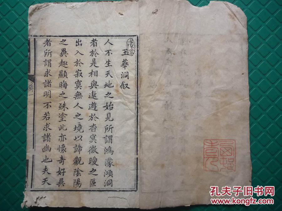 老电影地雷战插曲谱(2)