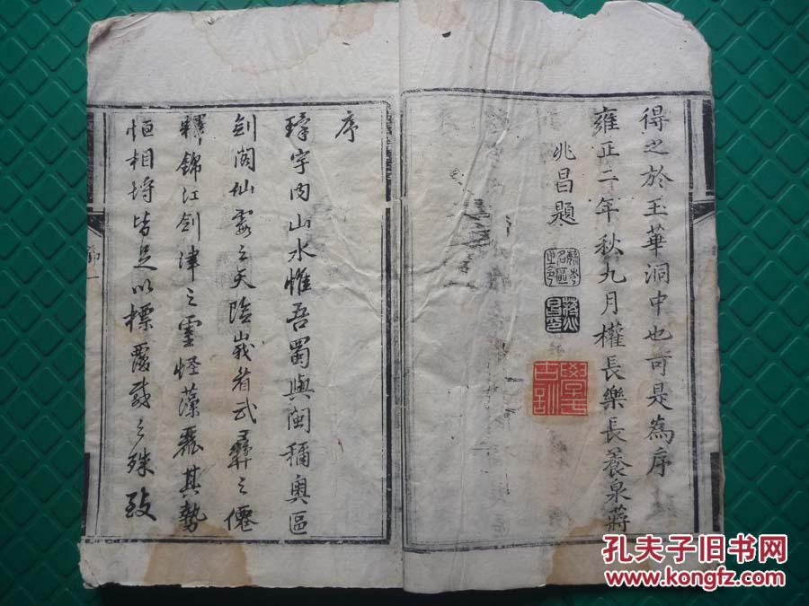 老电影地雷战插曲谱(2)