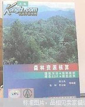绿色gdp论文_绿色发展图片gdp(3)