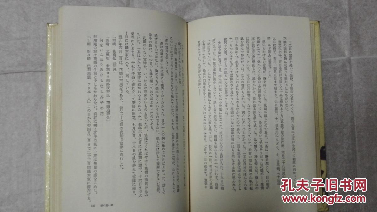 【图】小林一茶_价格:50.00