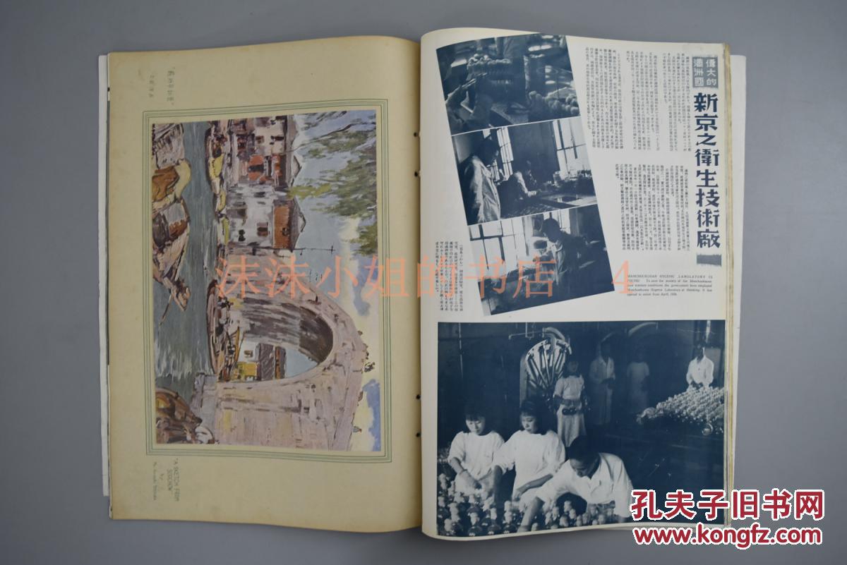 蒙古人曲谱乌兰图雅曲谱(2)