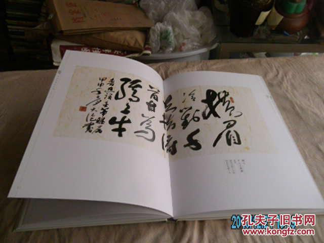 大伦书法作品集