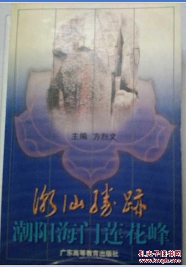 【图】海门潮阳莲花峰_攻略:5.00BUSTED价格图片