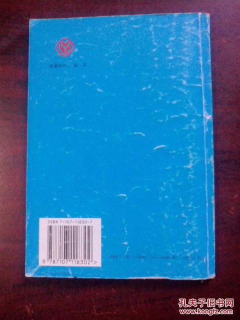 【图】九年义务教育六年制小学 社会第四册(试