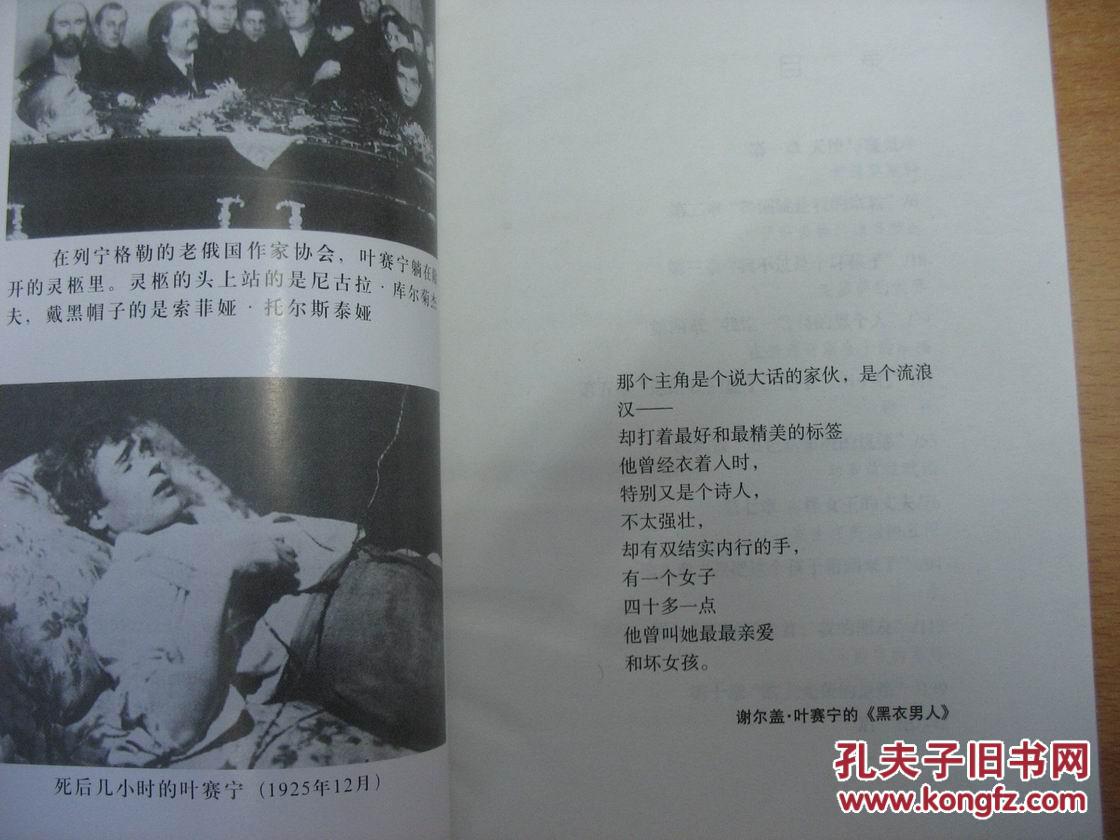 邓肯与叶赛宁—女舞蹈家和诗人(不朽的情侣系列)