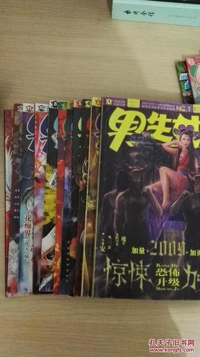 男生女生金版集合_简介_作者:_男生女生杂志社_孔夫子
