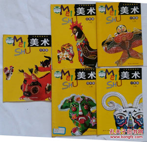 新版小学美术三年级上册(浙美版教材课本美术3年级上