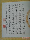李铁华:《棉笔书法集锦》(李铁华毛笔题词盖章之一)(古文字学家,棉笔