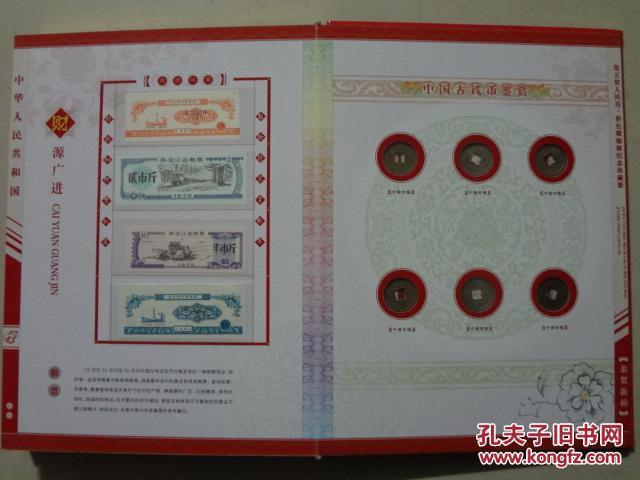 中华人民共和国第五套人民币经典珍藏册(空册)
