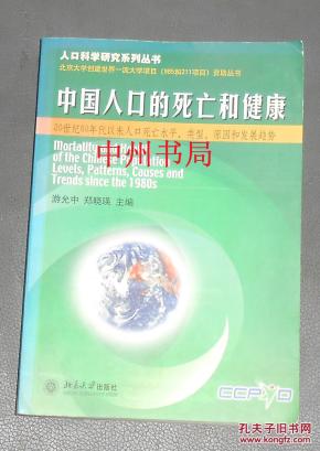 人口死亡类别_中国死亡人口折线图