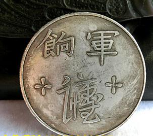 银元 银币 袁大头【足纹通行 军饷】民国收藏
