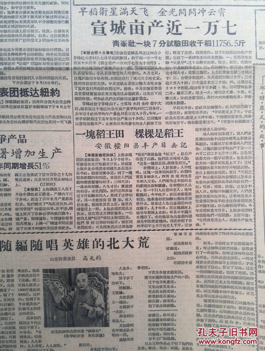 高潮)早稻卫星满天飞金光闪闪冲云霄安徽宣城早稻亩产近一万七16795斤