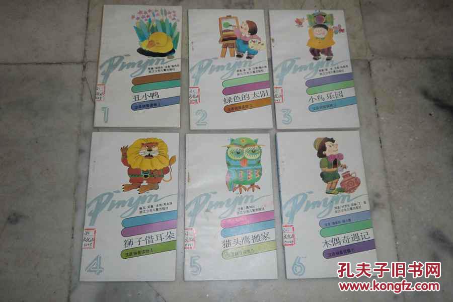 的太阳、小鸟乐园、狮子借耳朵、猫头鹰搬家、