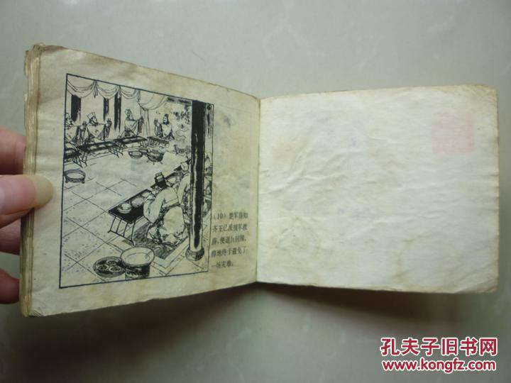 成语人口合一_成语四字合一春联