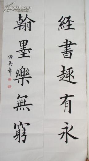 老总书法家_书法家作品