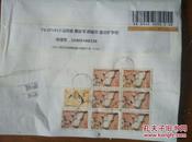 中国邮政（9.4元）