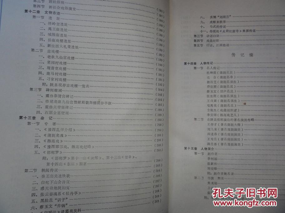 民间寻人口诀_寻人启事 民间高手 请问你在哪里(2)