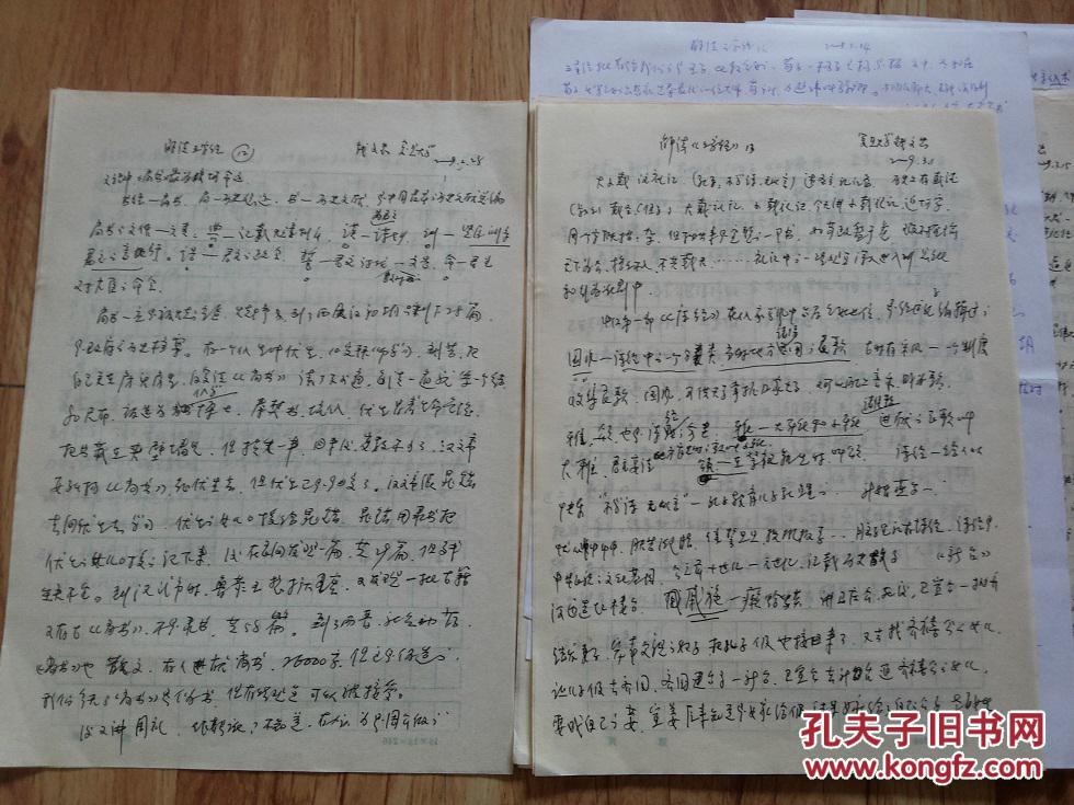 珍品名家稿本2009年上海复旦大学教授钱文忠解读三字经手稿本16开本41