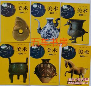 新版初中美术八年级上册(浙美版教材课本教科书