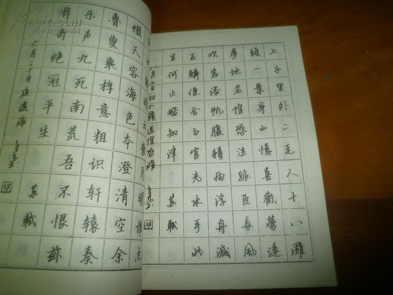 中小学语文律诗八十首钢笔字帖