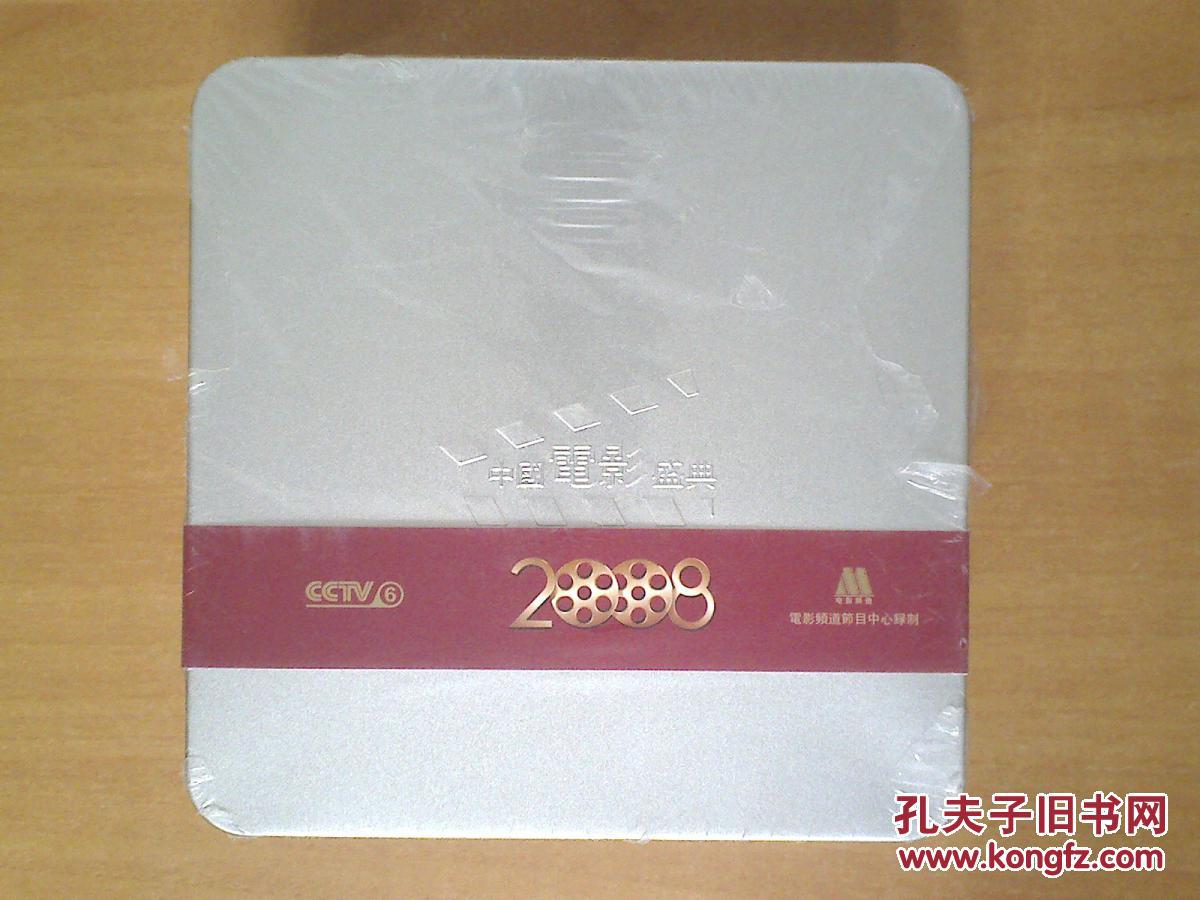【图】2008中国电影盛典 【中央电视台电影频