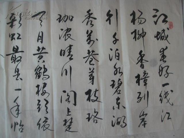 知名书法家杨清华先生书法