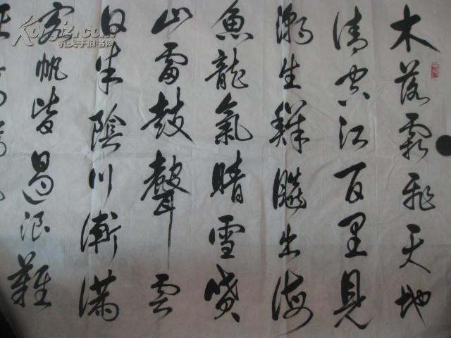 知名书法家杨清华先生书法