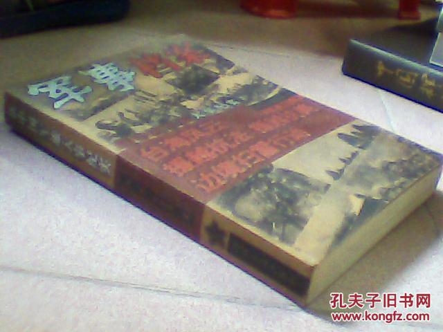 新中国军旅大事纪实.台海风云 援越抗法援越抗