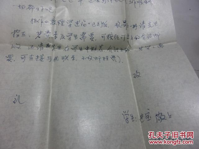 【图】西北师范大学敦煌学研究所副所长刘进宝