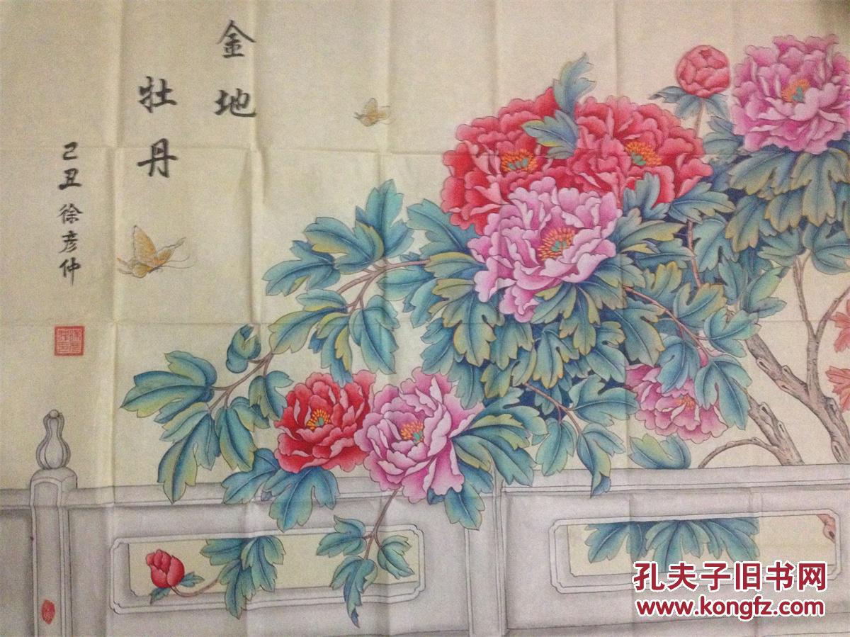 画家.徐彦仲.工笔牡丹.包真出售.6尺整张