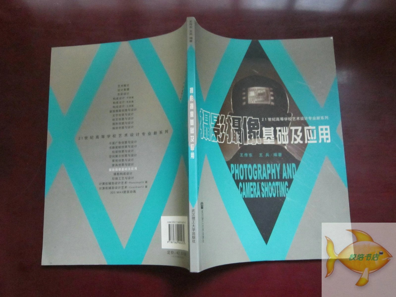 摄影与摄像基础教程_摄影摄像基础及应用_摄影与摄像艺术