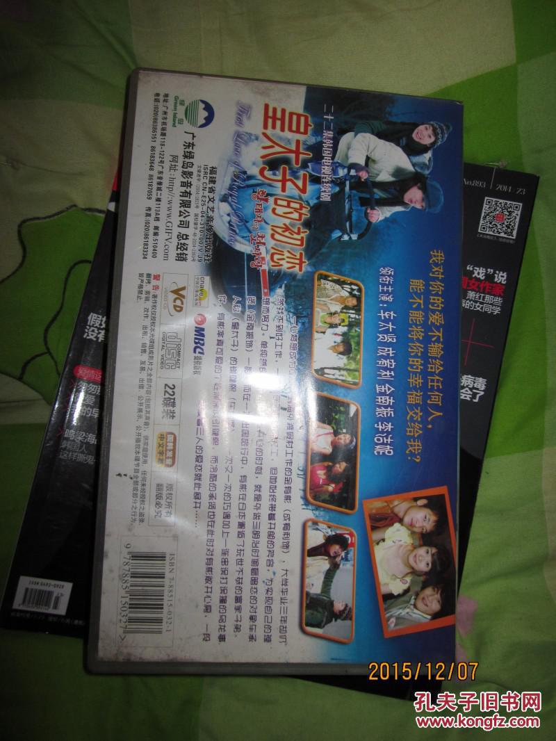 品相描述:八品                      碟片vcd,可正常播放
