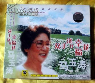从手浇开幸福花简谱_众手浇开幸福花简谱(2)