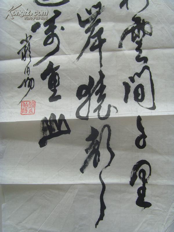 严伯阳书法李白朝发白帝城东坡书画艺术研究院院士中国书法艺术家协会
