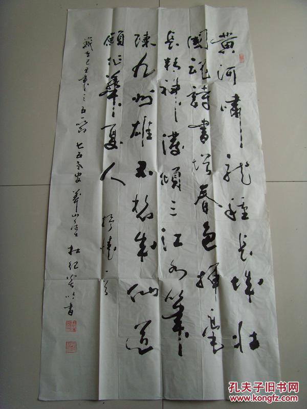 杜纪炎:书法:抒怀一首(获"世界汉诗艺术家荣誉勋章"被